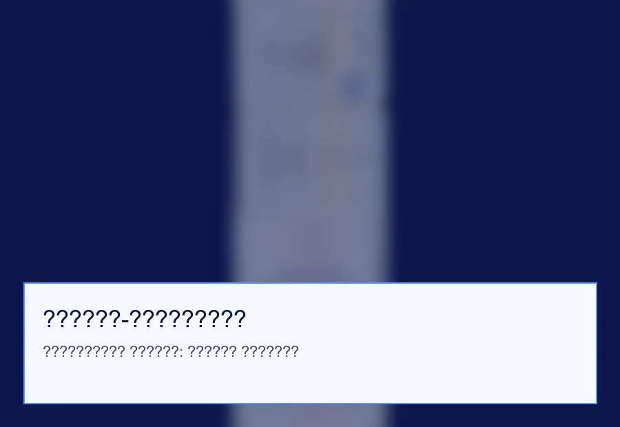 Безопасное превью диплома по бизнес-аналитике